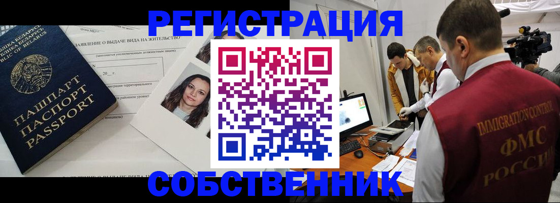 прописка поиск в Нефтеюганске