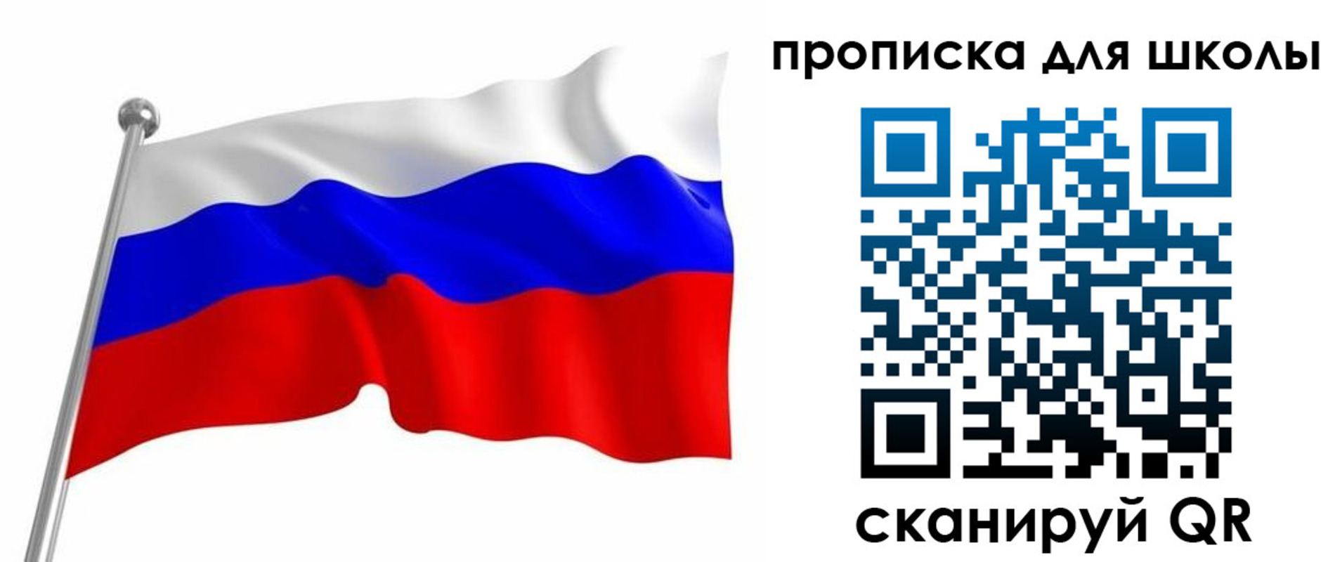 прописка 2025 в Нефтеюганске