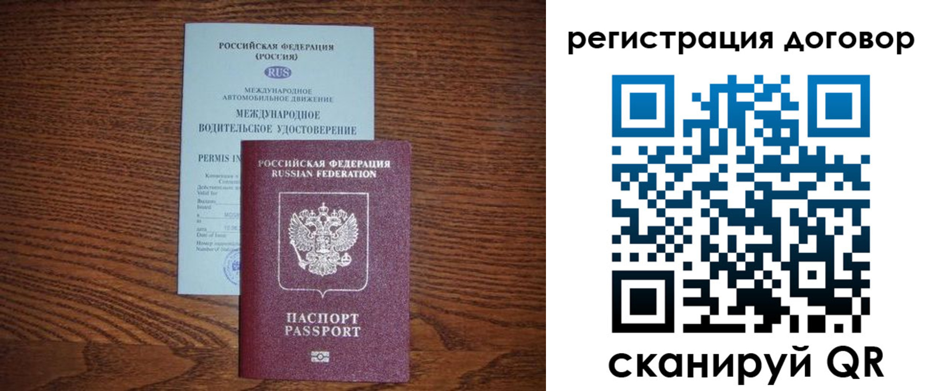 временная регистрация для всех в Нефтеюганске