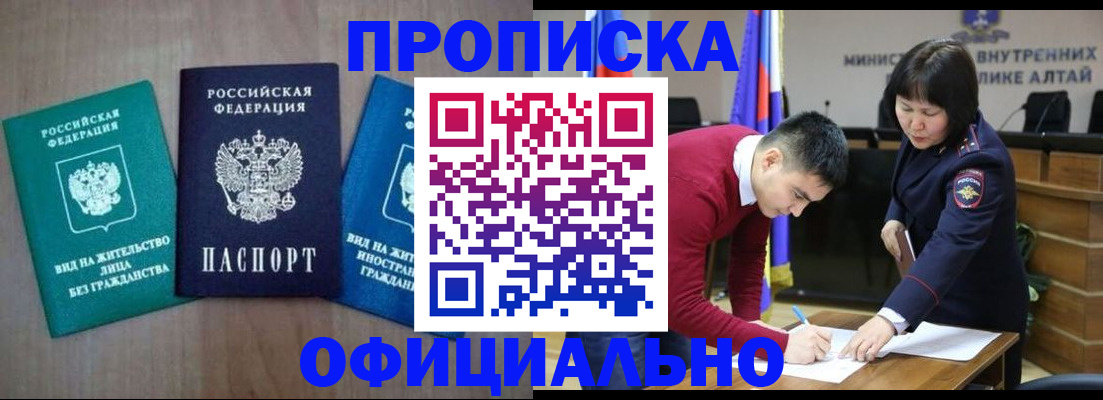 временная регистрация купить в Нефтеюганске