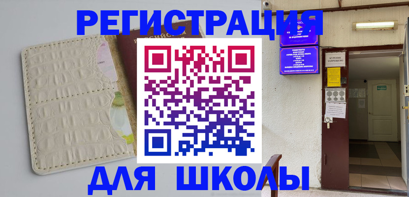 прописка штамп в Нефтеюганске
