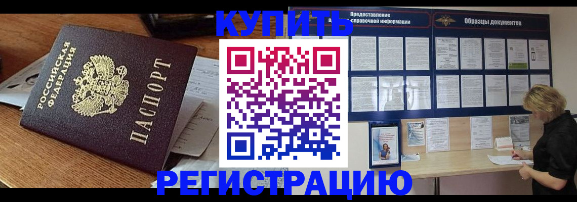 прописка регистрация в Нефтеюганске